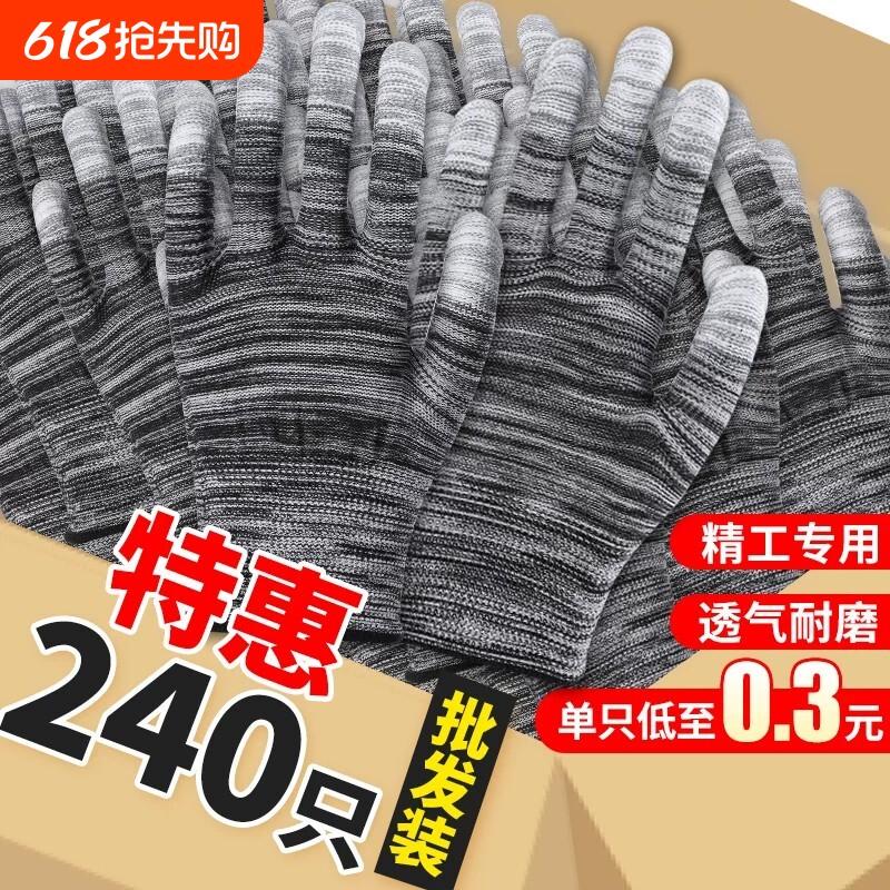 pu涂指手套劳保工作耐磨防滑透气男女干活打包涂胶防静电防护园艺