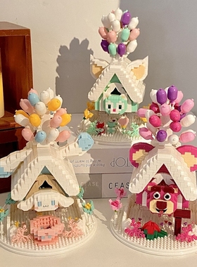 玲娜贝儿迪士尼城堡积木女生系列草莓熊气球屋摆件男女孩拼装玩具