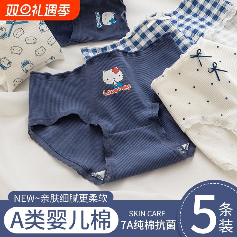 内裤少女生纯棉7a级抗菌女士全棉2025新款无痕透气学生三角短裤头