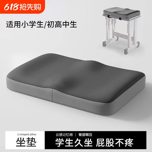 2026新款坐垫学生教室久坐不累凳