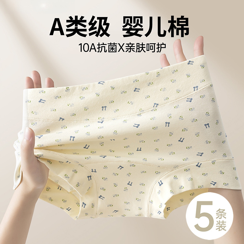 内裤纯棉女士无痕夏季薄款女生纯棉抗菌全棉裆中高腰胖妹大码短裤