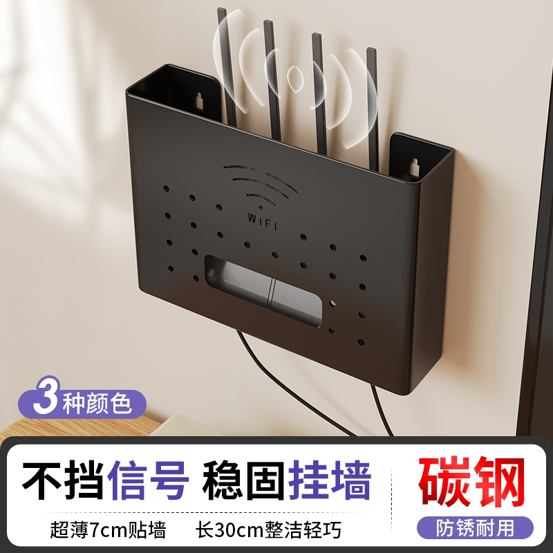 路由器收纳盒免打孔壁挂式机顶盒wifi置物架客厅电线插座整理挂墙