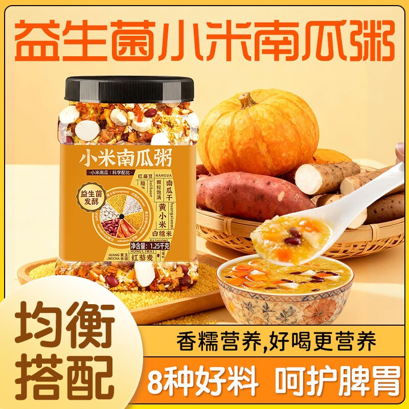八宝粥米小米养胃粥五谷杂粮组合儿童粥孕妇营养早餐原材料小包装图片
