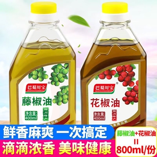 四川花椒油400ml洪雅汉源特产藤椒油家用凉拌调味麻油火锅冒菜