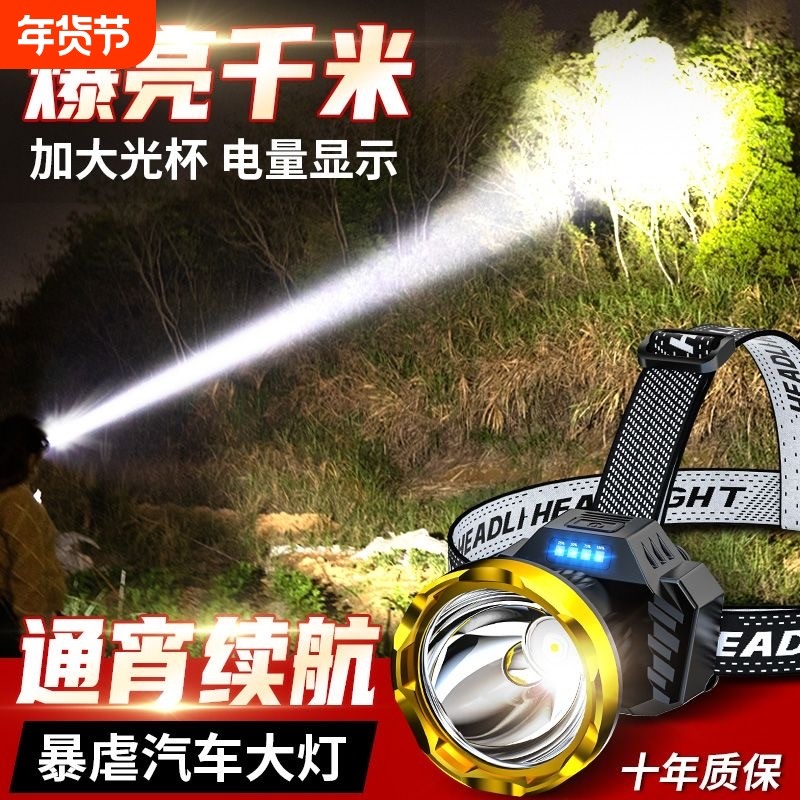 公牛适用LED头灯强光超亮头戴式手电筒户外感应远射可充电夜钓鱼,居家日用,照明电筒,淘宝优惠券,粉丝福利购,淘宝优惠卷