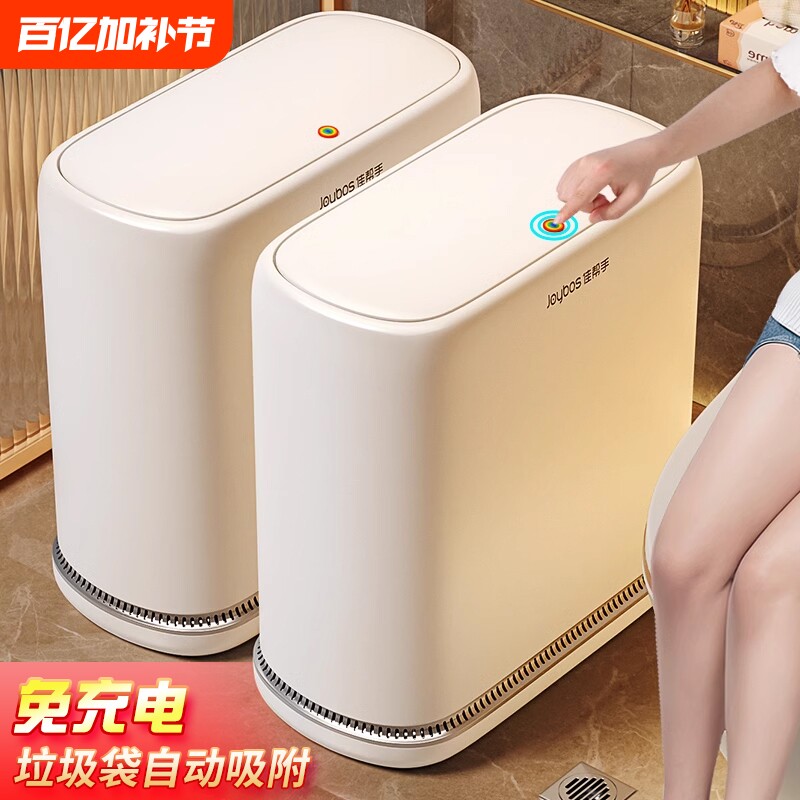 佳帮手垃圾桶家用卫生间有盖厕所专用带盖2025新款夹缝窄客厅按压