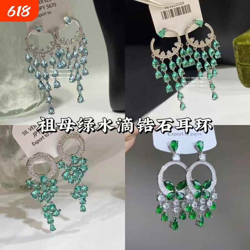 水滴轻奢~耳环锆石高端耳钉设计高级气质礼服奢华绿色超闪耳饰