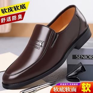 意尔康真皮男鞋夏季透气头层牛皮软底2026新款休闲皮鞋商务男皮鞋