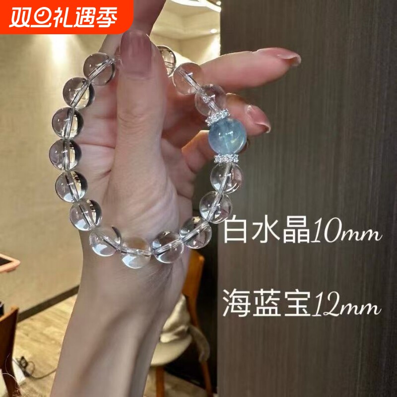 轻奢海蓝宝白水晶平替手串爆款新款小众高级送女友情人节礼物手链