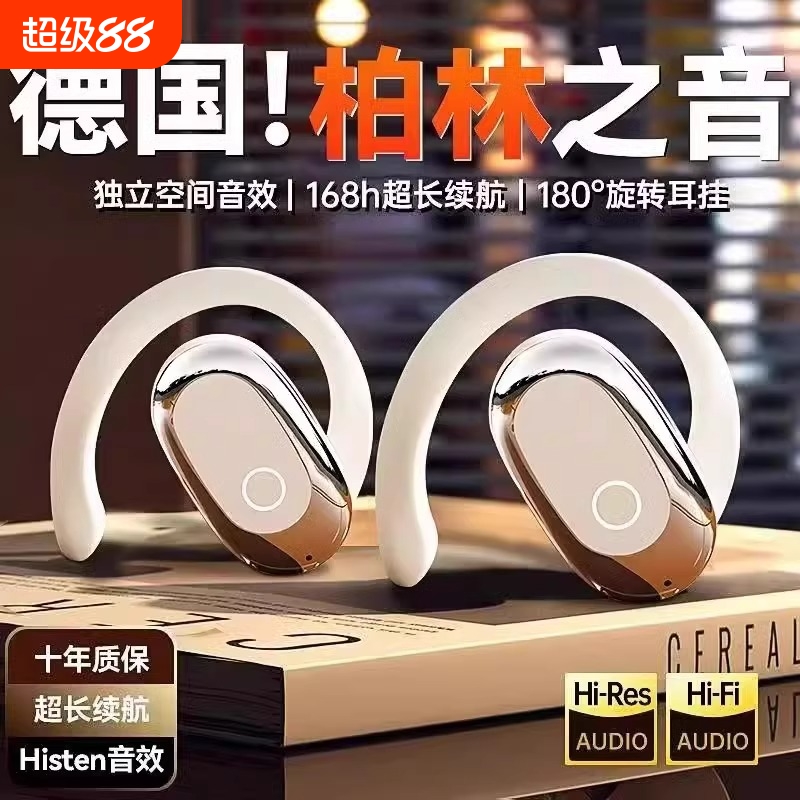 柏林之声高保真降噪|万人加购