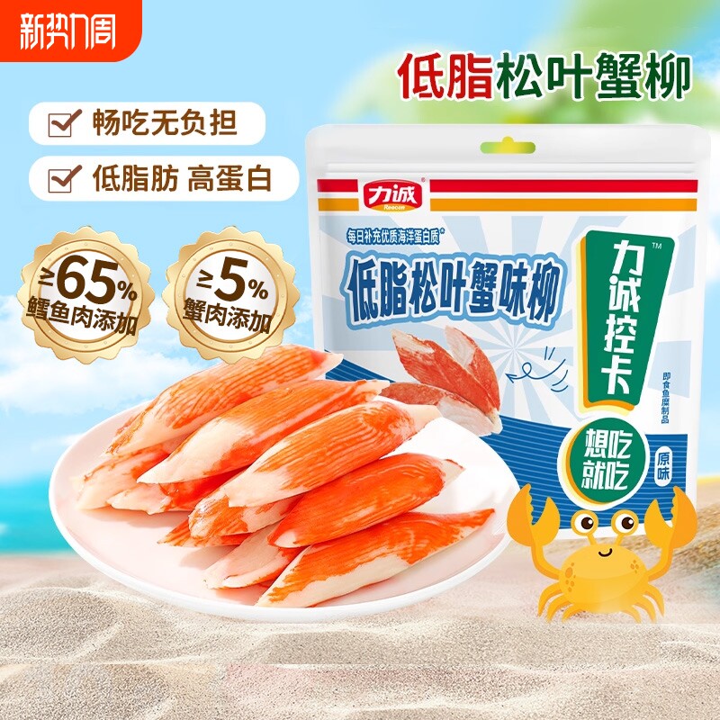 力诚松叶蟹柳手撕蟹柳即食蟹肉棒营养解馋火腿肠休闲小吃