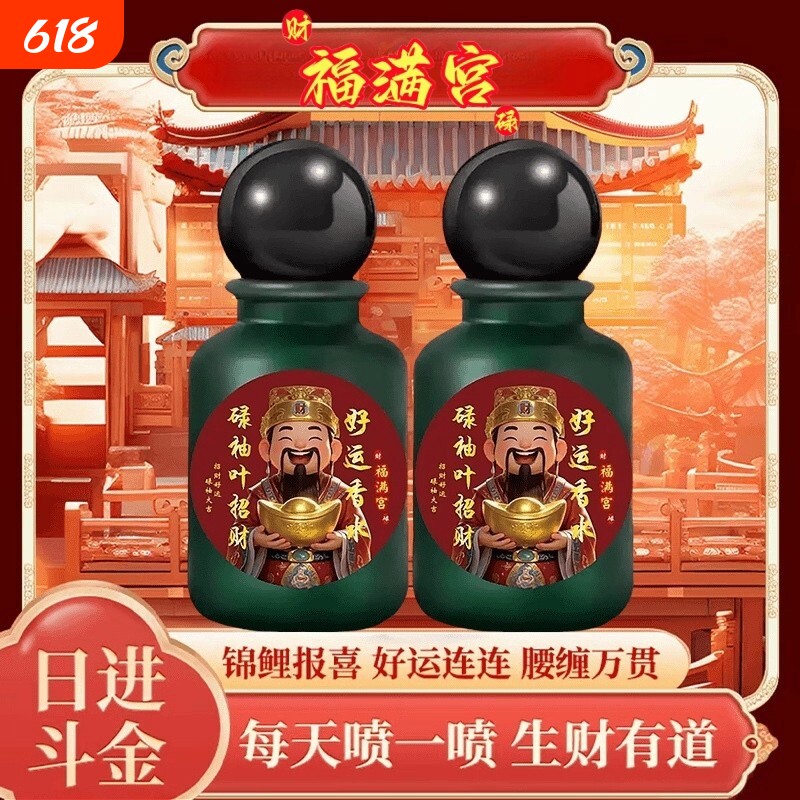 碌柚叶香好运水【老一辈的智慧】香港柚子味柚叶好运香喷幸运水