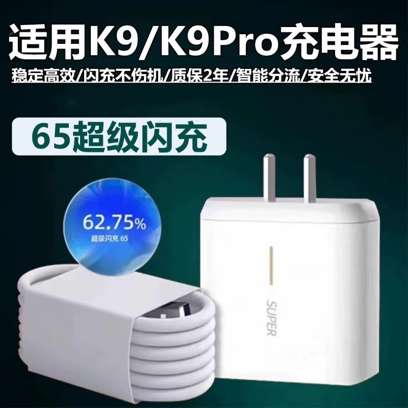 【官方正品】适配OPPO极速闪充