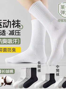 新疆长绒棉纯棉袜子防滑防臭抑菌