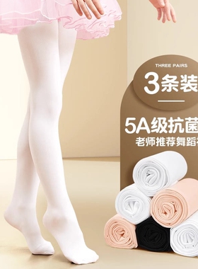 儿童舞蹈袜夏季薄款专用裤袜中大童春秋薄绒打底袜女童连裤袜白色