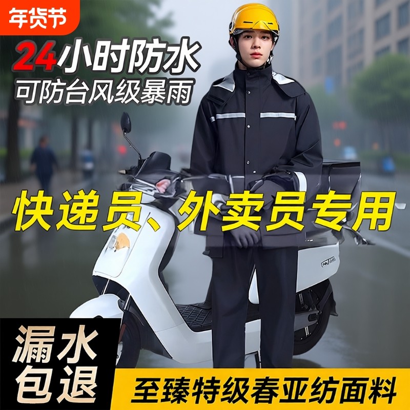 雨衣雨裤套装男款成人分体式外穿快递外卖骑手专用单人全身防暴雨
