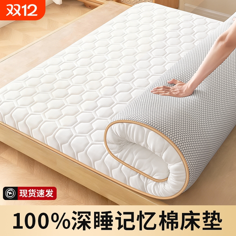 护脊深睡乳胶记忆棉床垫家用宿舍
