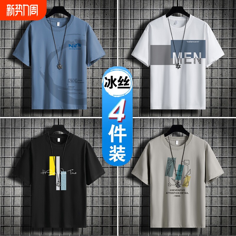 2026新款男士冰丝短袖夏季半袖t恤潮流宽松潮牌体恤薄款上衣男装