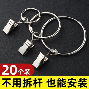 窗帘扣环夹子挂钩勾子挂窗帘挂环配件老式 开口扣圈带夹固定罗马圈