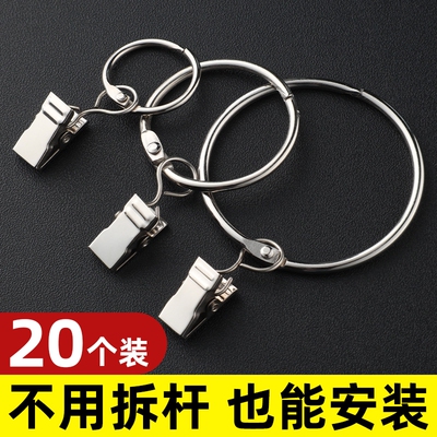 加厚可开口窗帘环拆装简单称重强