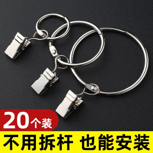 加厚可开口窗帘环拆装简单称重强