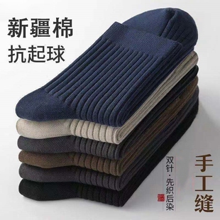 新疆棉男士袜子纯棉秋冬中筒袜运动袜男款防臭棉袜商务袜双针长袜