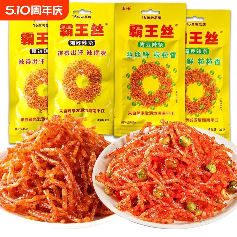 霸王丝青豆辣条调味面制品童年怀旧休闲零食独立包装校园零食