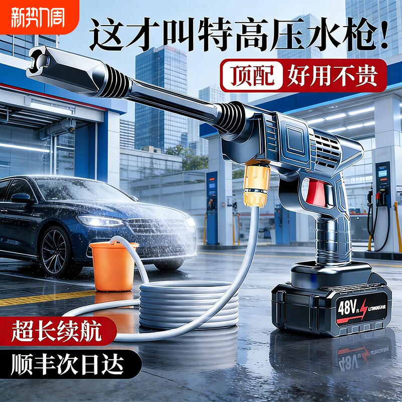 洗车机高压水枪家用220v强力洗地高强压力清洗刷车神器新型增压