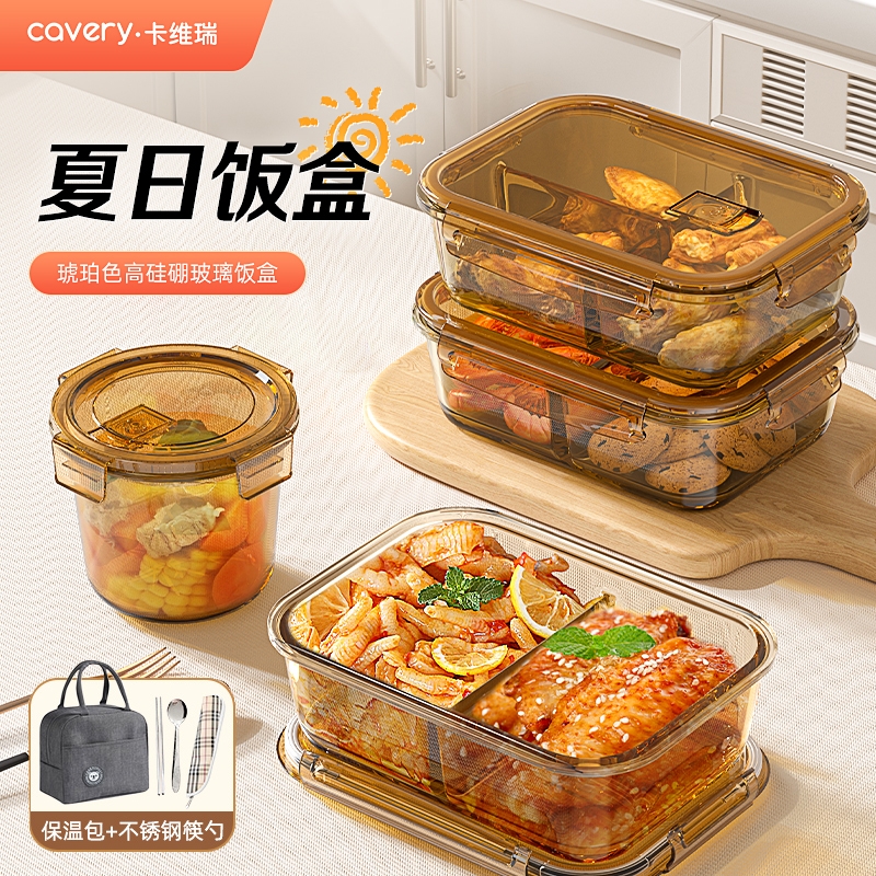 高硼硅玻璃饭盒微波炉加热专用上班族带饭餐盒碗保鲜盒分隔便当盒
