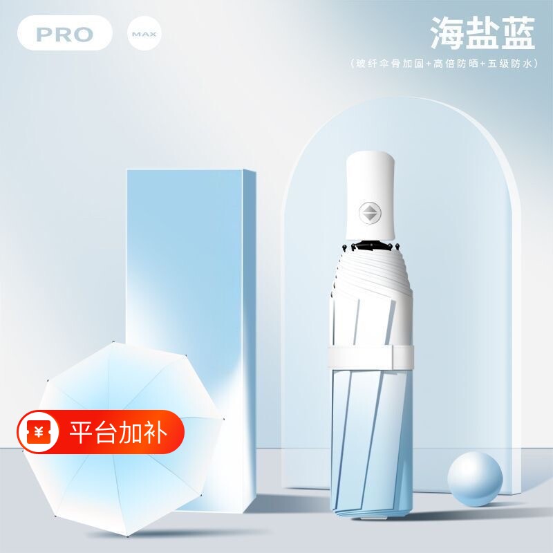 全自动渐变太阳伞高颜值女生晴雨两用雨伞折叠伞黑胶防晒防紫外线