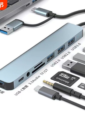 TYPEC拓展坞USB3.0双口扩展坞分线器HUB多合一电脑平板接鼠标键盘