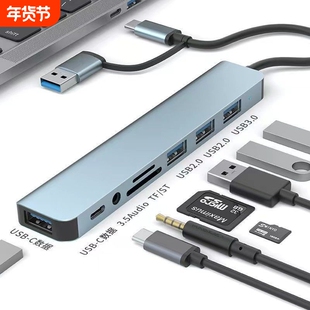 TYPEC拓展坞USB3.0双口扩展坞分线器HUB多合一电脑平板接鼠标键盘