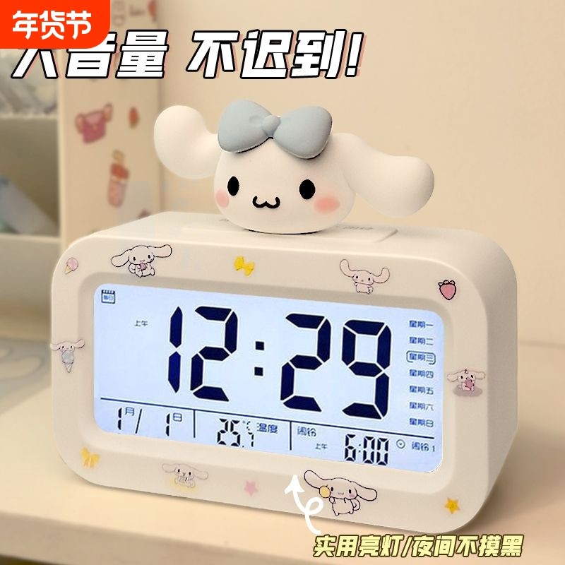 2025三丽鸥闹钟学生专用起床神器智能电子时钟桌面表儿童计时磁吸