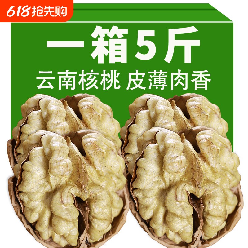2025新货云南新鲜纸皮老树核桃儿童孕可吃妇原味核桃仁官方旗舰店