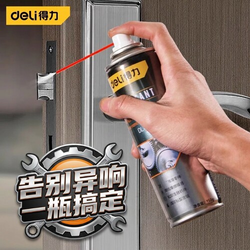 得力防门响润滑油家用润滑剂门锁
