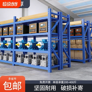 多功能货架仓储仓库货架展示架重型货架库房组合货架金属架货物架