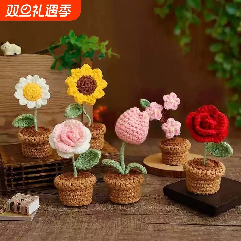 钩织diy材料包迷你盆栽花束毛线手工编织花朵自制郁金香车载摆件