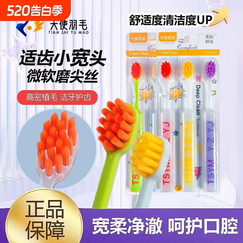 高颜值果冻多巴胺软毛敏感抗菌护龈齿大学生情侣家庭家用成人牙刷