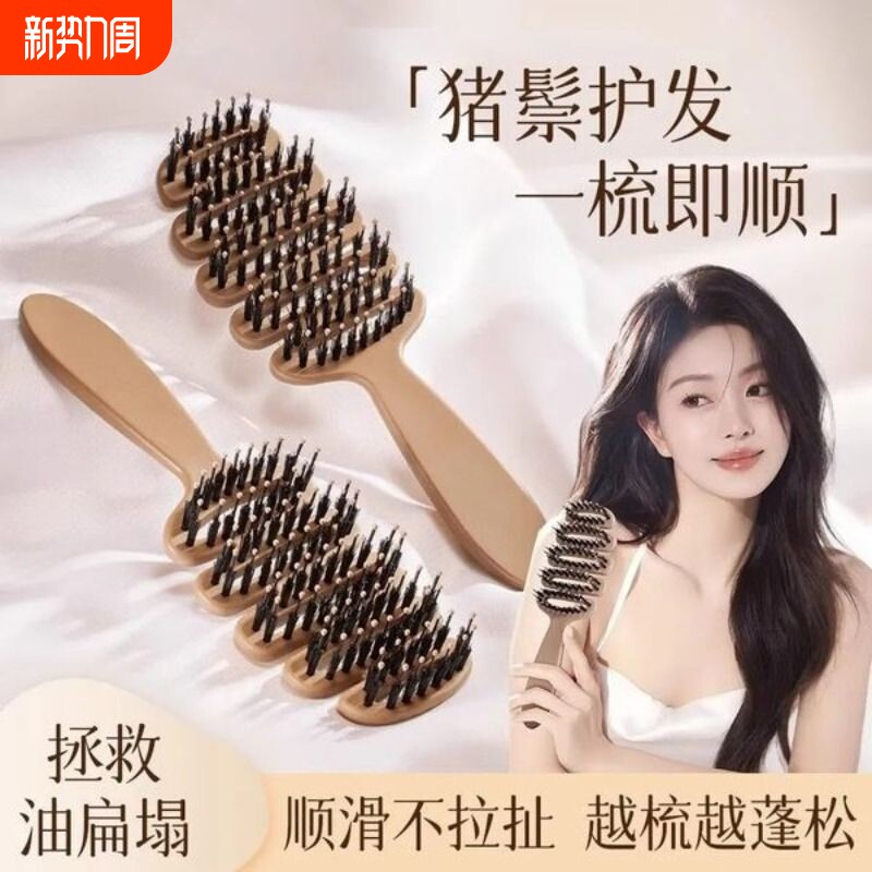 松塔排骨梳梳子猪鬃护发梳发顶蓬松神器按摩顺发女士专用防静电