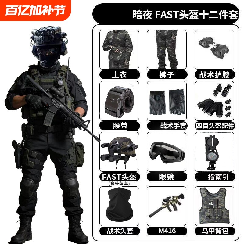 儿童特种兵套装迷彩服三角洲威龙cos服塑料手动行动战术军事背心
