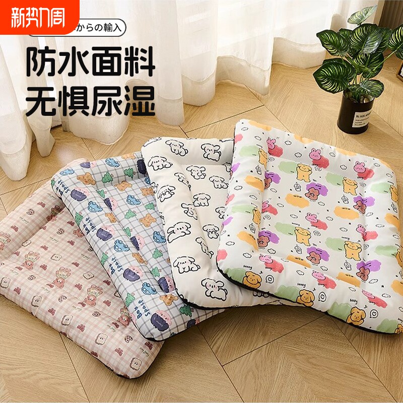 狗窝垫子防水四季通用狗狗睡垫可拆洗泰迪比熊小猫咪宠物用猫窝垫