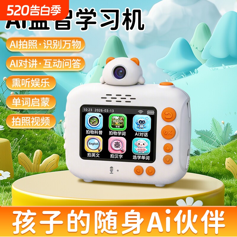 儿童AI拍学机口袋相机智能早教对话双语学习玩具男孩女孩生日礼物