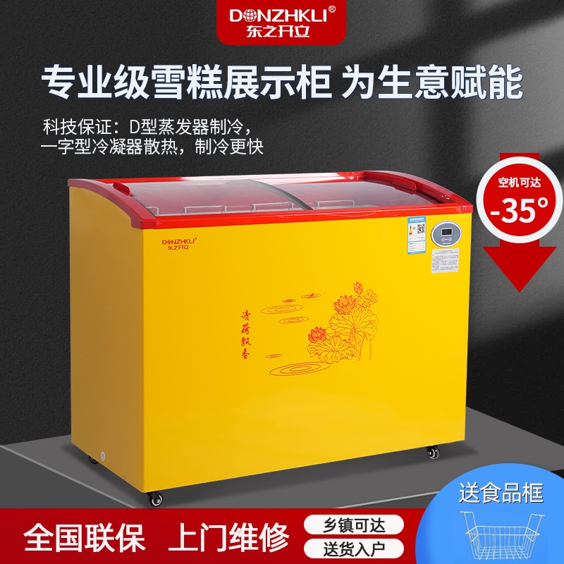 东之开立商用冷冻柜|千人加购