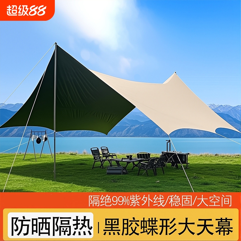 黑胶天幕桌椅露营帐篷户外