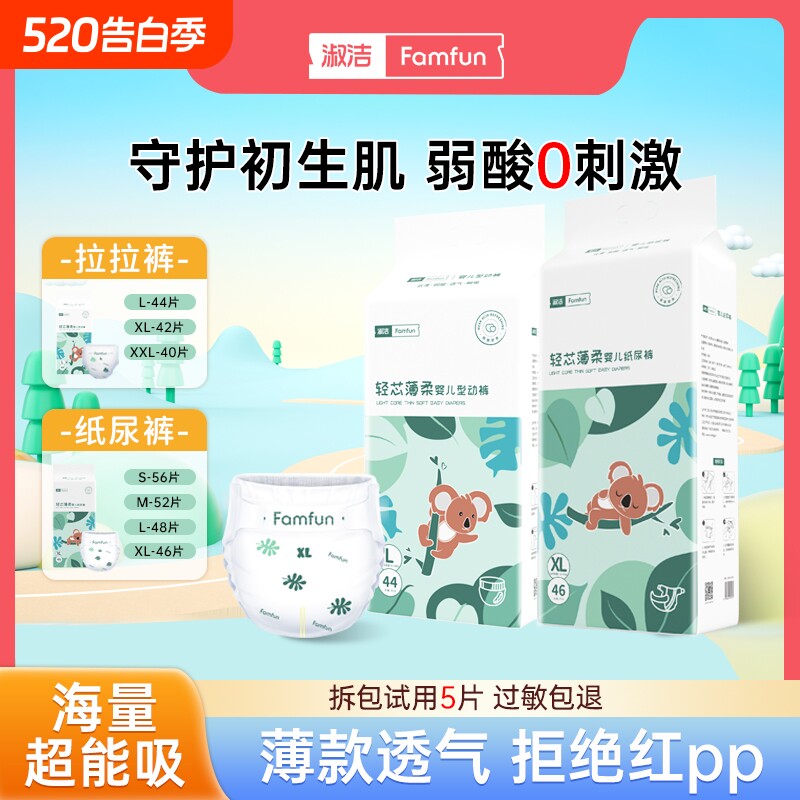 淑洁拉拉裤婴儿超薄透气纸尿裤男女宝宝专用尿不湿夏季薄