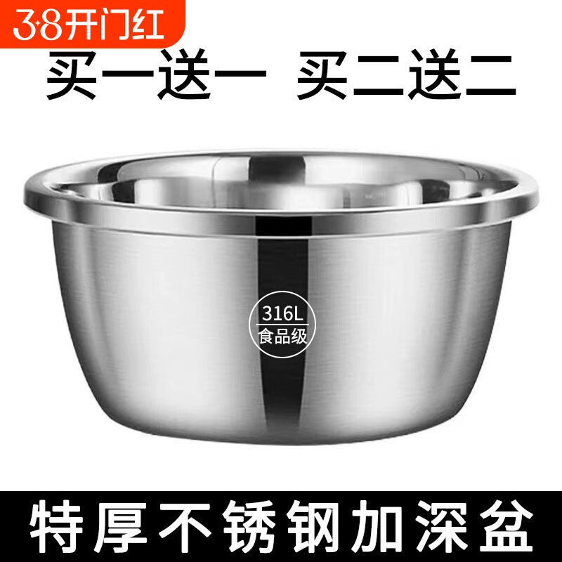 食品级304不锈钢盆子家用厨房和面盆 洗菜烘焙打蛋盆汤盆沥水篮