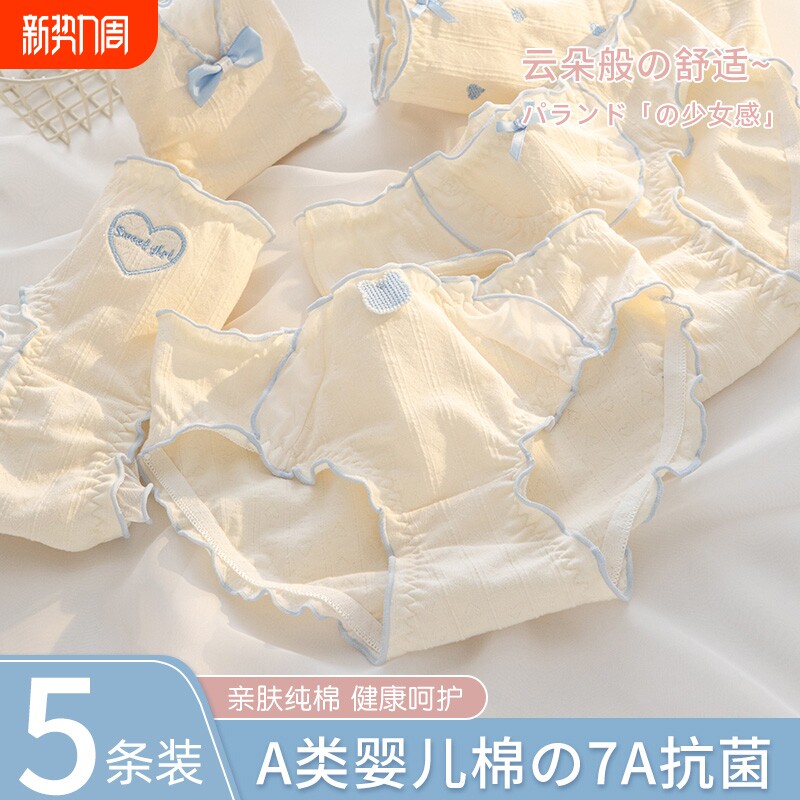 内裤女生纯棉全棉抗菌2025新款无痕甜美少女士夏季透气薄款三角裤