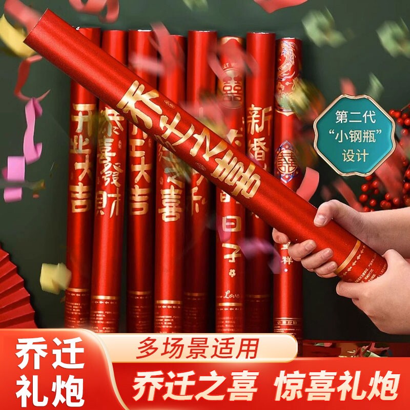 【热销100W】仪式感手持喷花礼炮图片