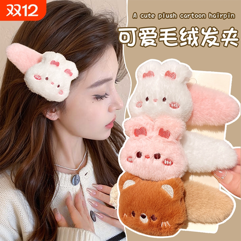 毛绒可爱风发夹女发饰