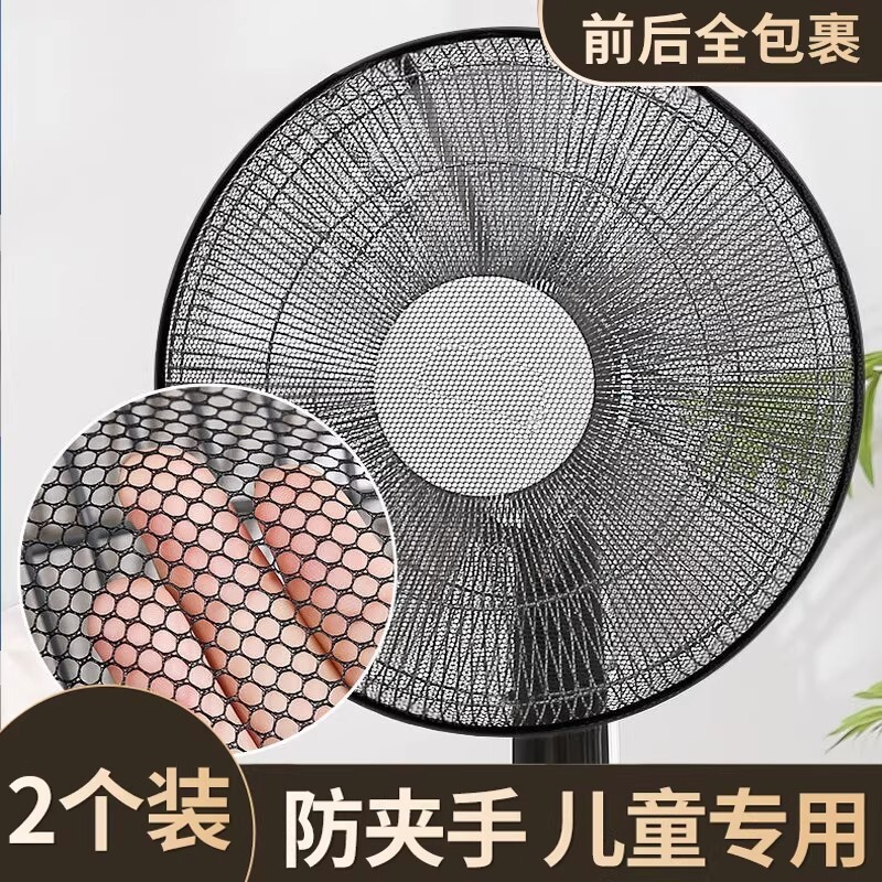 电风扇防尘网罩防护|千人加购图片